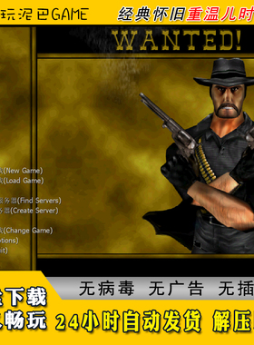 反恐精英cs西部牛仔wanted通缉令电脑单机游戏射击类经典怀旧