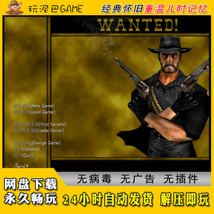 反恐精英cs西部牛仔wanted通缉令电脑单机游戏射击类经典怀旧