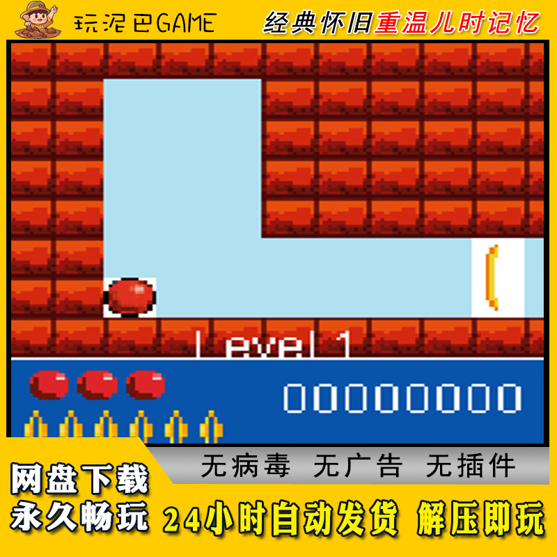 bounce JAVA安卓PC模拟器诺基亚中文怀旧单机游戏