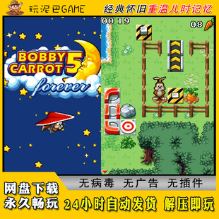兔子波比5永恒之夜JAVA安卓PC模拟器诺基亚中文怀旧单机游戏