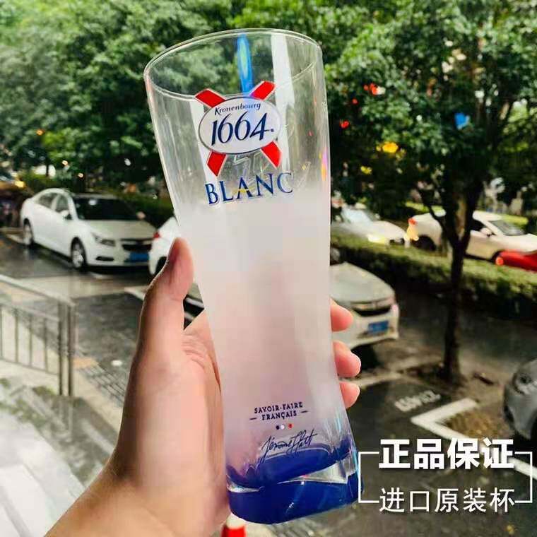 新款法国原装磨砂杯250ML 凯旋克伦堡Kronebourg1664  进口啤酒杯