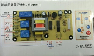 索尔 微波炉通用板 通用控制板 通s用控制板 WB01