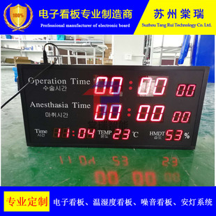 推荐韩文时钟屏手术室起始时间电子看板 麻醉室管理系统GPS校时屏