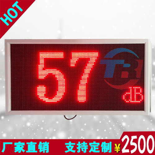 推荐LED户外防雨SD卡或U盘保存广场舞噪音电子看板传感器采集数据