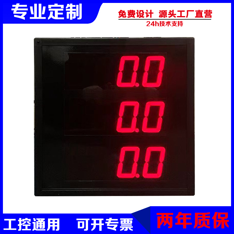 棠瑞车间单色室内定制显示屏直销