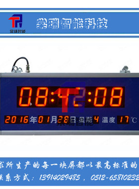 定制工业双面显示电子看板时钟整点报时黄绿色发光字PC端同步校时