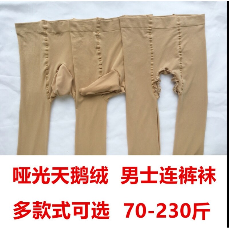 光腿神器男款丝袜大码连裤袜70-230斤弹力开裆天鹅绒高弹打底裤袜