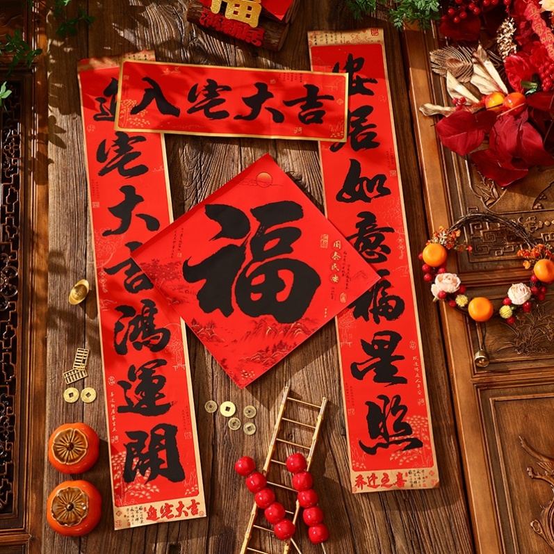 2026款特色迁居联传统韵味十足乔迁对联喜庆福字门贴乔迁装饰用品