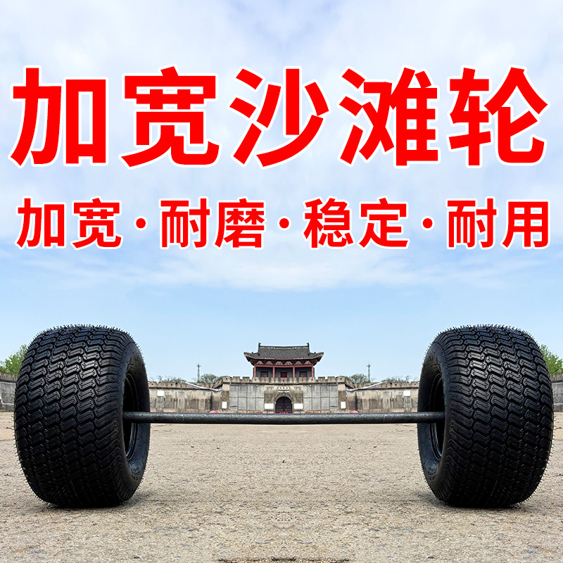 沙滩轮胎草坪充气加宽加大耐磨高尔夫轮胎拖车手推车海滩推车真空