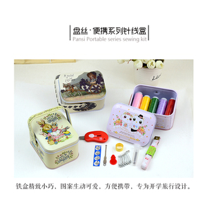 包邮！开学留学旅行小针线盒 家用收纳针线包套装缝纫线 铁盒方