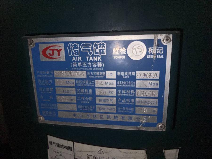 4月21日佛山市环保公司机器设备一批网络拍卖公告