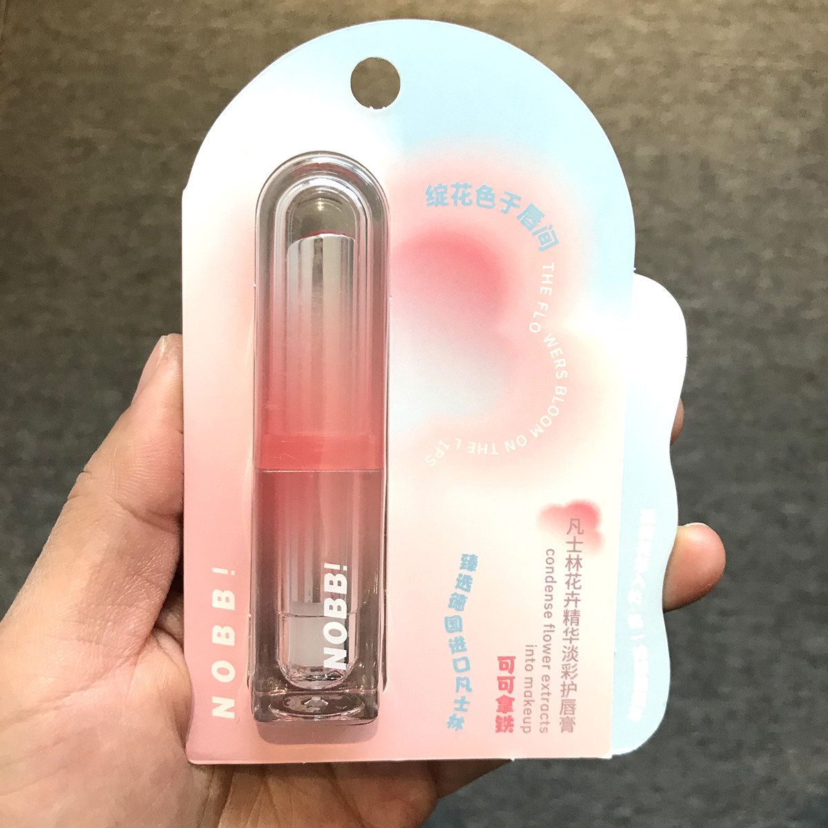 NOBB变色保湿护唇膏修护口红润唇膏滋润防干裂口油学生自然裸妆
