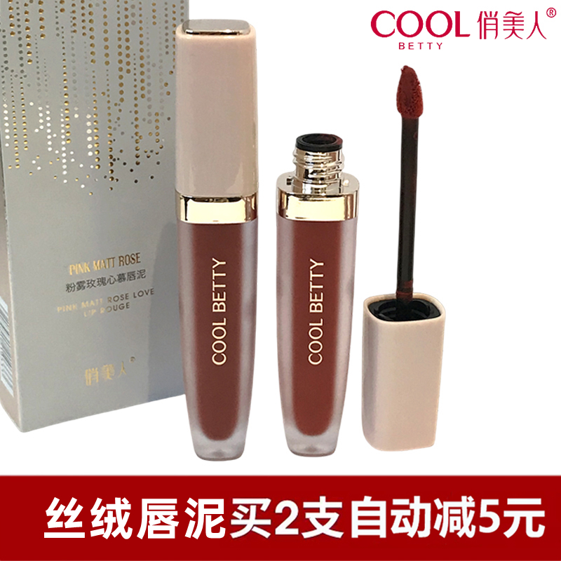 空气唇泥哑光丝绒唇蜜雾面口红