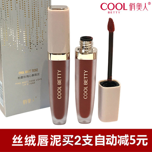 空气唇泥哑光丝绒唇蜜雾面口红