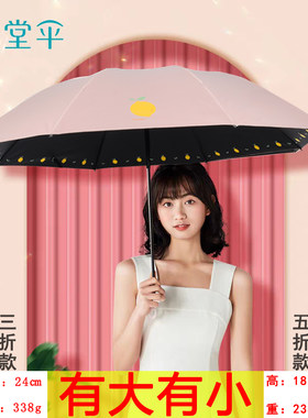 黑胶折叠太阳伞新品防晒两用