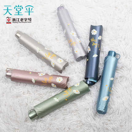 老牌子天堂伞黑胶防紫外线晒女三折叠轻小巧便携晴雨伞两用遮太阳