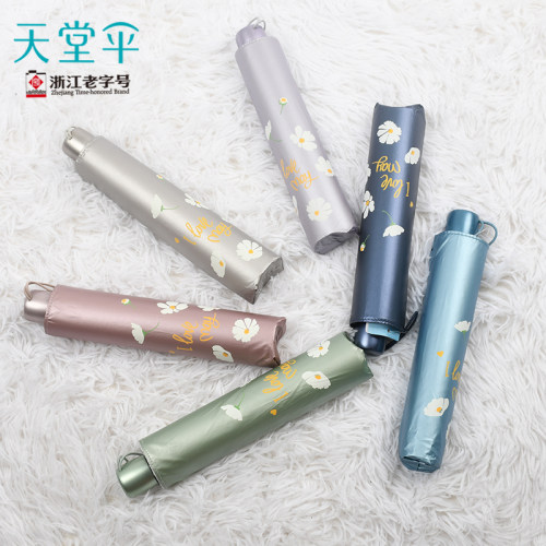 天堂伞黑胶折叠小巧便携