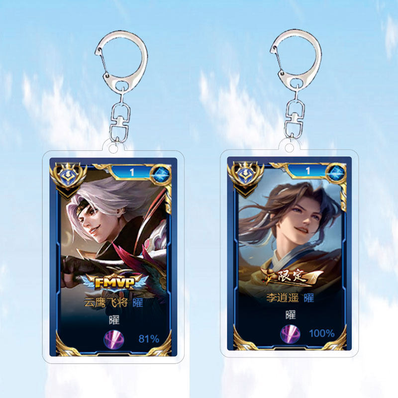 新款国服曜云鹰飞将钥匙扣小挂件