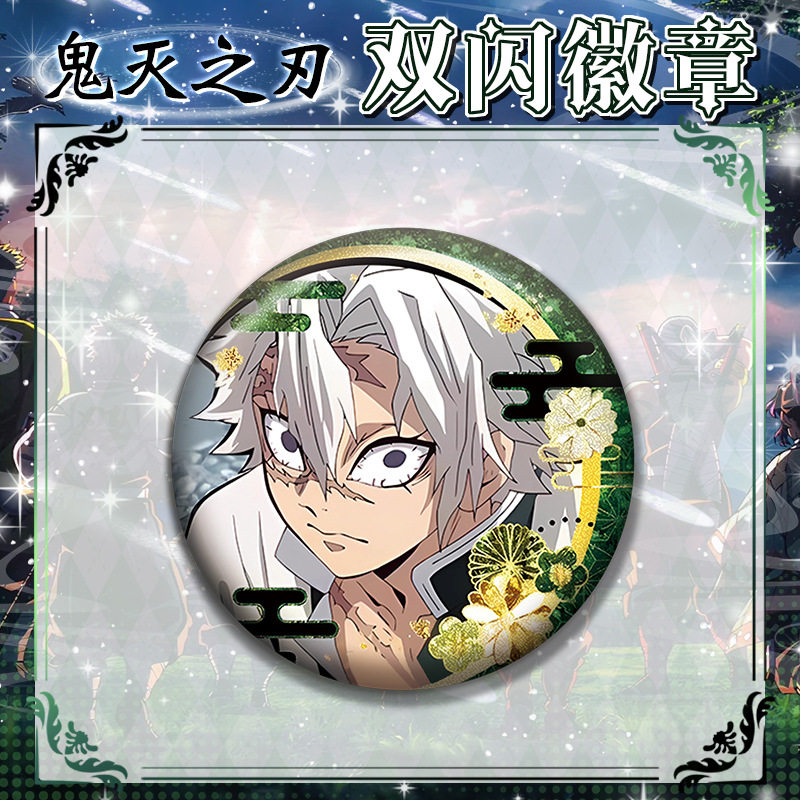 无限城不死川实弥徽章吧唧胸针58