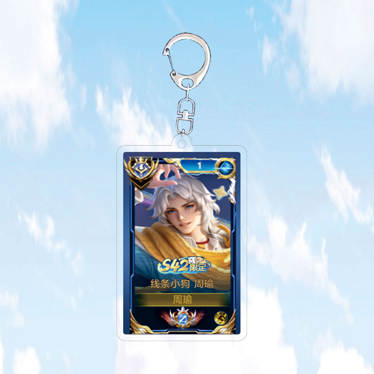 上新款周瑜线条小狗钥匙扣书包小挂件吊坠亚克力王者荣耀游戏周边