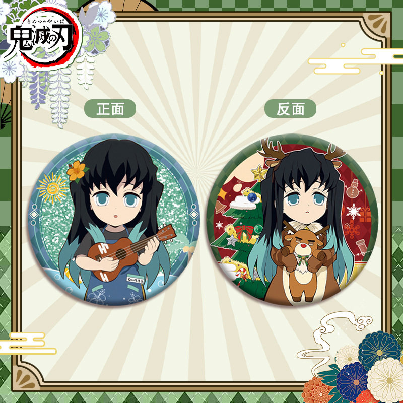 圣诞时透无一郎流沙徽章吧唧胸针