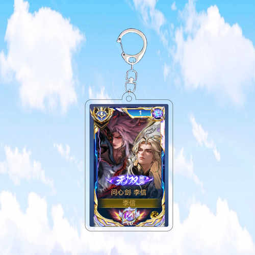 新款李信问心剑钥匙扣书包小挂件