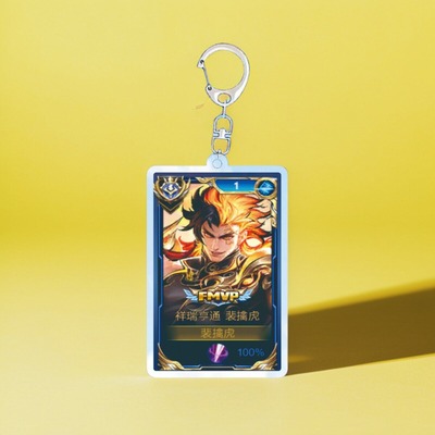 裴擒虎祥瑞亨通钥匙扣书包小挂件