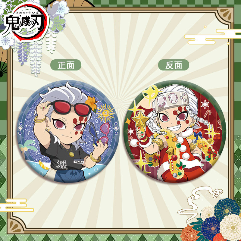 圣诞节宇髓天元流沙徽章吧唧胸针