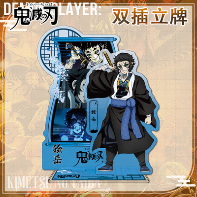 无限城狯岳上弦之陆大立牌模型