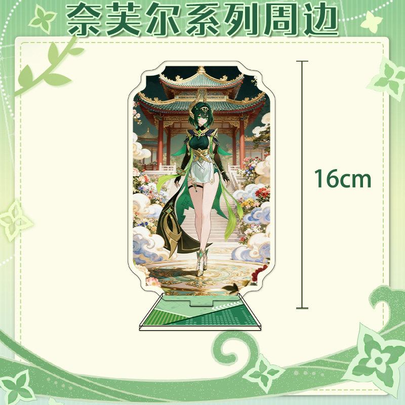 奈芙尔大立牌模型桌面摆件高16cm