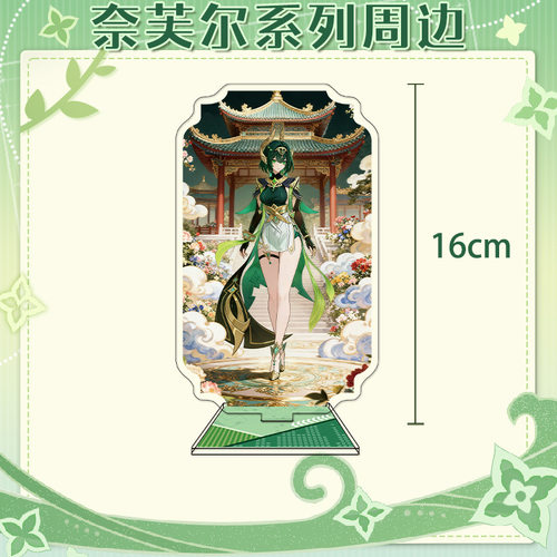 奈芙尔大立牌模型桌面摆件高16cm