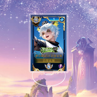 上新百里玄策罗小黑战记大立牌模型桌面摆件国标王者荣耀游戏周边