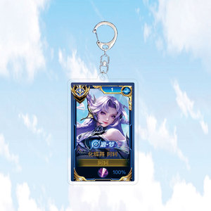 阿轲源梦化蝶舞钥匙扣书包小挂件