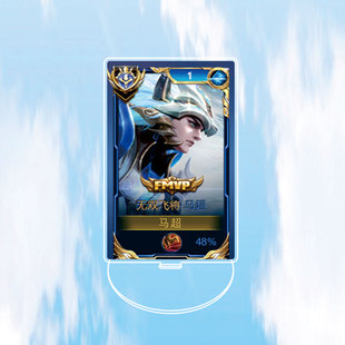 2024马超无双飞将大立牌定制模型摆件钥匙扣书包小挂王者荣耀周边