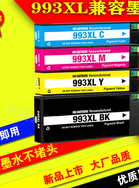 适用惠普HP993X 993AC PageWide Pro772dn 777 774 MFP P77940