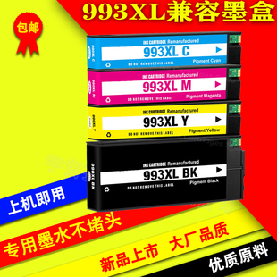 适用惠普HP993X 993AC PageWide Pro772dn 777 774 MFP P77940