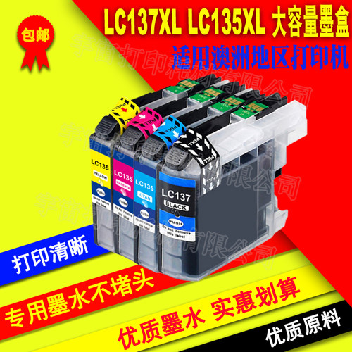 兼容 MFC-J4410N J4510N J4710DWLC137XL LC135XL