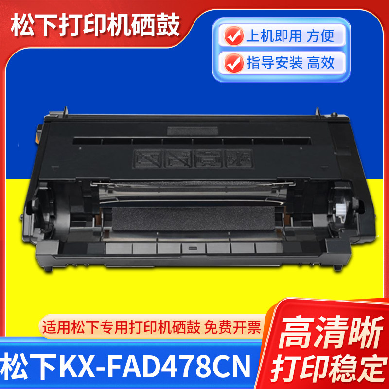 适合松下kx-fad478cn打印机硒鼓mb2128cn墨粉2138墨盒1935粉仓多