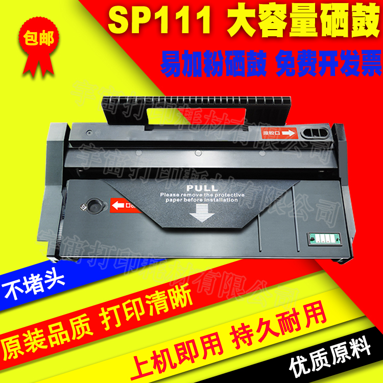兼容 理光 SP111C碳粉 SP111硒鼓SP111SU SP111SF墨盒 打印机粉盒