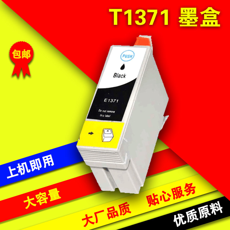 兼容 爱普生T1371墨盒 K100 K200墨盒 K105 K205 K305 T137