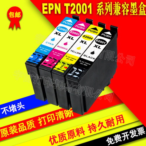 兼容 EPSON Home XP-200 300 400 310 410 510 WF-2520 2001墨盒