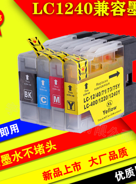 适用兄弟MFC J430W墨盒MFCJ6710DW J5910DW 6910DW J825DW J625DW