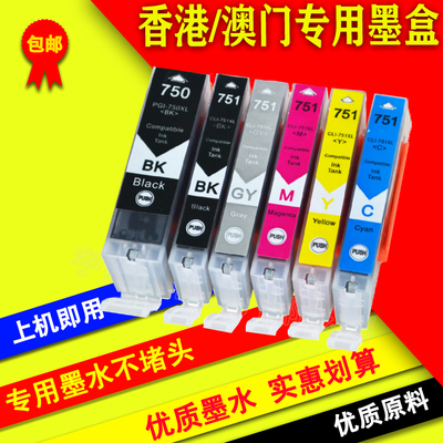 适用Canon PIXMA ip7270 PGI-750PGBK墨盒CLI-751BK C M Y GY 墨