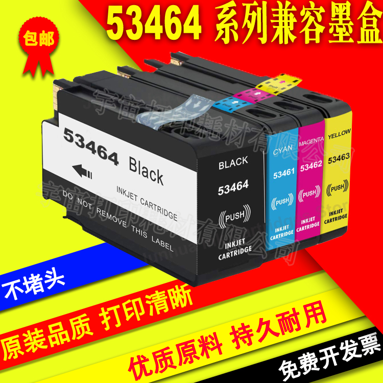 兼容派美雅 Primera Lx1000/Lx2000 打印机墨盒 派美雅53464墨盒