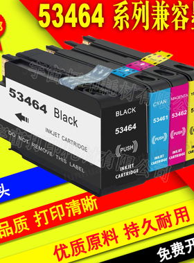 兼容派美雅 Primera Lx1000/Lx2000 打印机墨盒 派美雅53464墨盒