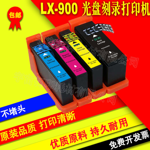 兼容Primera 53425A 53422A 53423A 派美雅 LX900 光盘刻录打印机