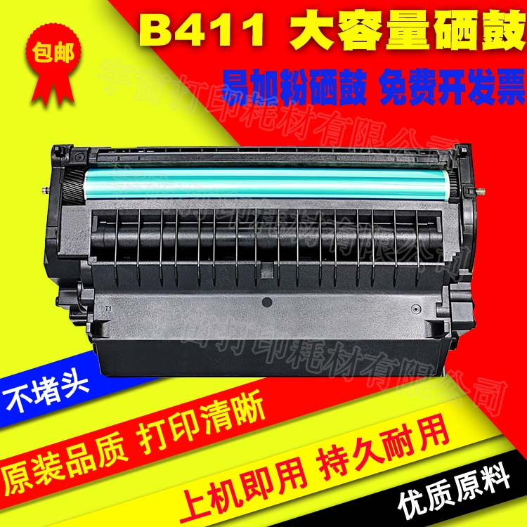 兼容 OKI MB461碳粉491 B412DN硒鼓 B431DN粉盒B411DN墨盒471墨粉