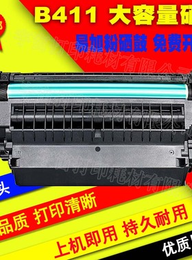 兼容 OKI MB461碳粉491 B412DN硒鼓 B431DN粉盒B411DN墨盒471墨粉