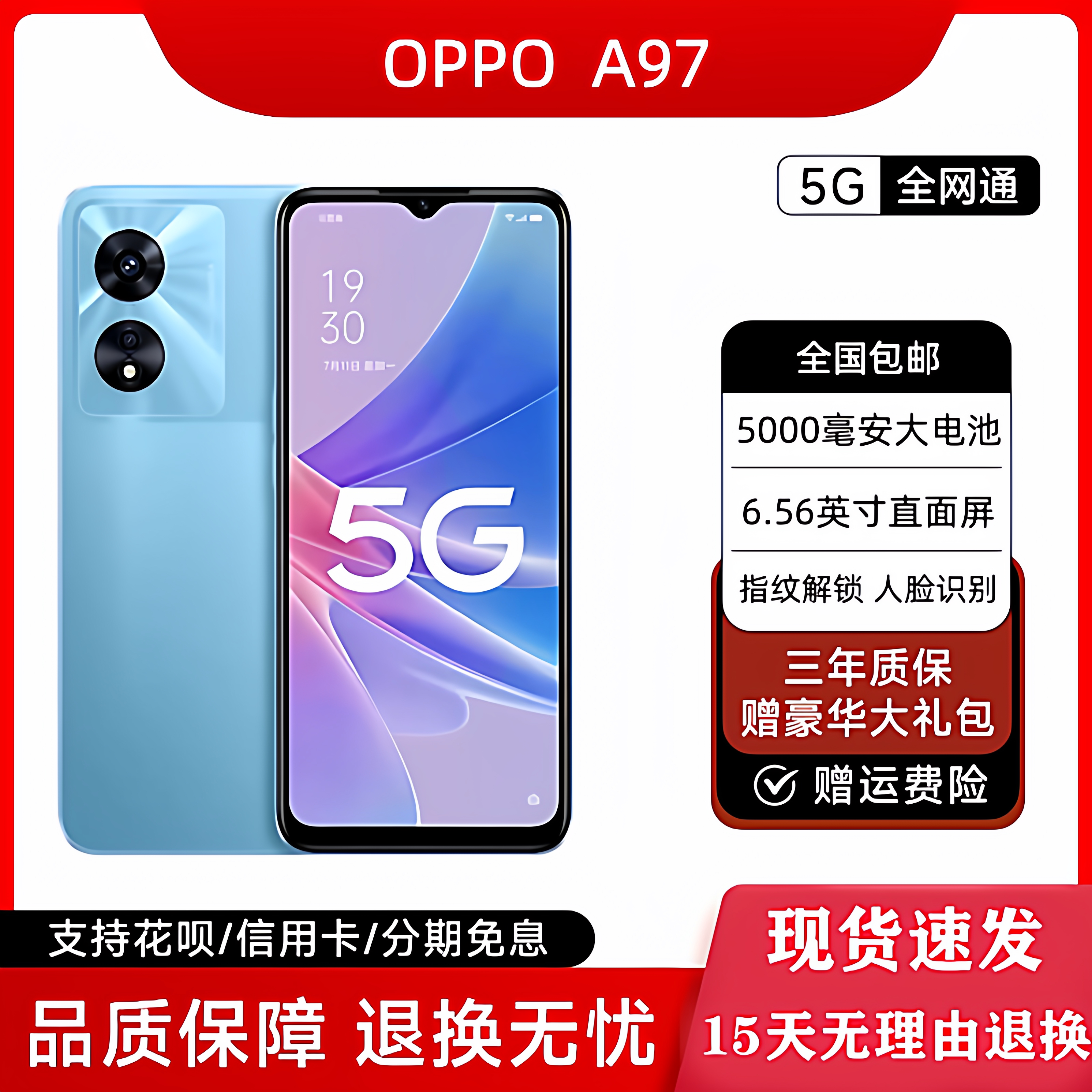 OPPO A97 5G闪充正品大内存12+256GB长续航拍照学生游戏智能手机