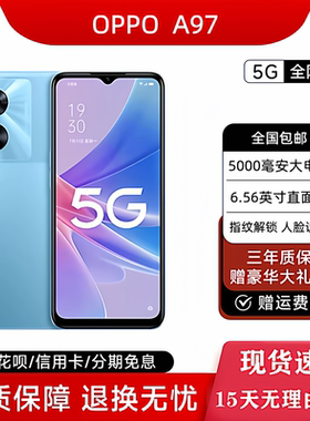OPPO A97 5G闪充正品大内存12+256GB长续航拍照学生游戏智能手机